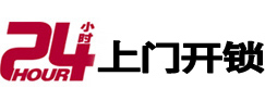 富县市极速锁行 - 富县极速开锁行